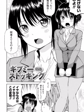 [東野みかん] 世界は“ぽっちゃり"に満ちている_117