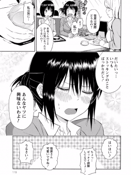 [東野みかん] 世界は“ぽっちゃり"に満ちている_120