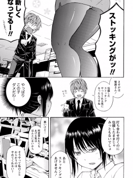 [東野みかん] 世界は“ぽっちゃり"に満ちている_122