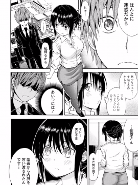 [東野みかん] 世界は“ぽっちゃり"に満ちている_123