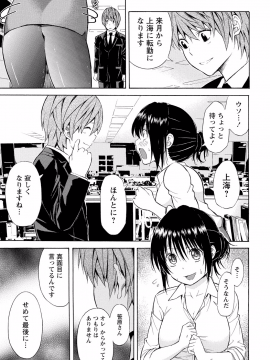 [東野みかん] 世界は“ぽっちゃり"に満ちている_124