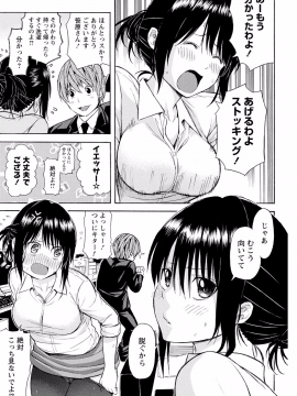 [東野みかん] 世界は“ぽっちゃり"に満ちている_126