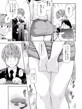 [東野みかん] 世界は“ぽっちゃり"に満ちている_128