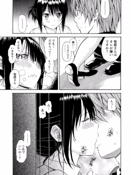 [東野みかん] 世界は“ぽっちゃり"に満ちている_130