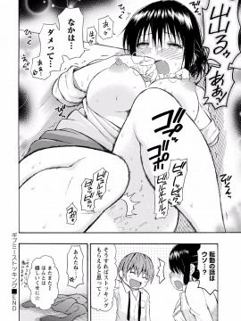 [東野みかん] 世界は“ぽっちゃり"に満ちている_137