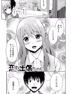[東野みかん] 世界は“ぽっちゃり"に満ちている_140