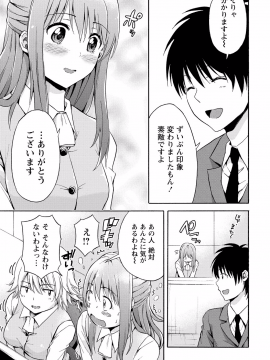 [東野みかん] 世界は“ぽっちゃり"に満ちている_142