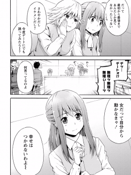 [東野みかん] 世界は“ぽっちゃり"に満ちている_143
