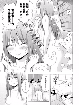 [東野みかん] 世界は“ぽっちゃり"に満ちている_144