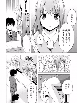 [東野みかん] 世界は“ぽっちゃり"に満ちている_147