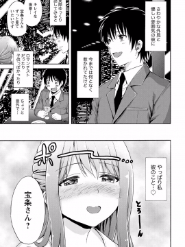 [東野みかん] 世界は“ぽっちゃり"に満ちている_150