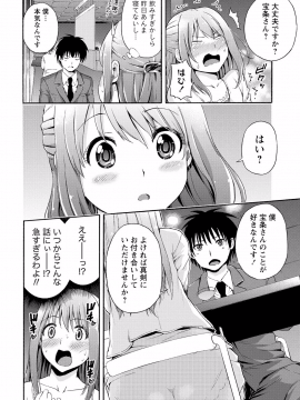 [東野みかん] 世界は“ぽっちゃり"に満ちている_151