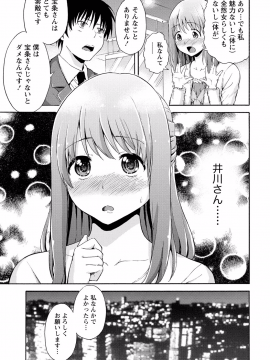 [東野みかん] 世界は“ぽっちゃり"に満ちている_152