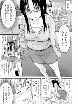 [東野みかん] 世界は“ぽっちゃり"に満ちている_170