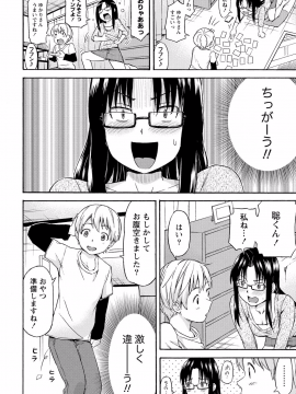 [東野みかん] 世界は“ぽっちゃり"に満ちている_171