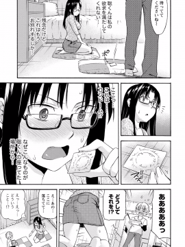 [東野みかん] 世界は“ぽっちゃり"に満ちている_172