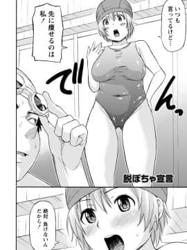 [東野みかん] ぽっちゃりズム_006