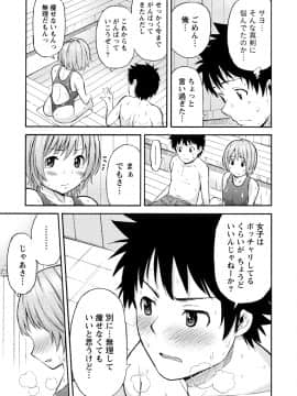 [東野みかん] ぽっちゃりズム_013