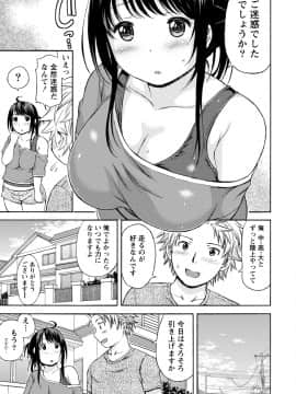 [東野みかん] ぽっちゃりズム_029