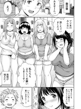 [東野みかん] ぽっちゃりズム_045