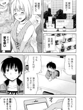 [東野みかん] ぽっちゃりズム_065