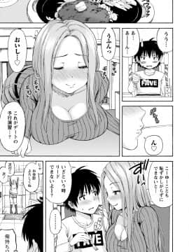 [東野みかん] ぽっちゃりズム_069