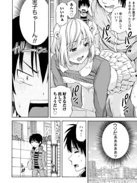 [東野みかん] ぽっちゃりズム_072