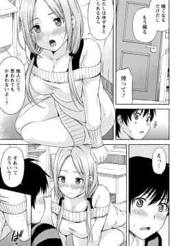 [東野みかん] ぽっちゃりズム_075