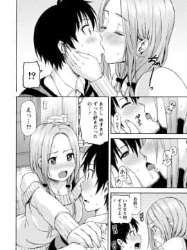 [東野みかん] ぽっちゃりズム_076