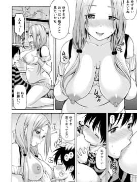 [東野みかん] ぽっちゃりズム_078