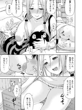 [東野みかん] ぽっちゃりズム_079
