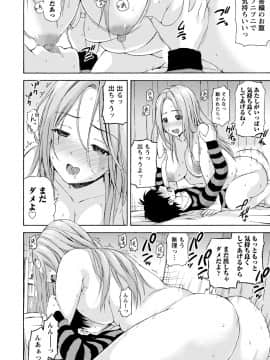 [東野みかん] ぽっちゃりズム_082