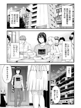 [東野みかん] ぽっちゃりズム_085