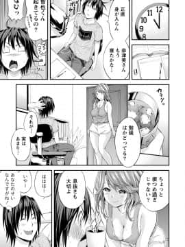 [東野みかん] ぽっちゃりズム_087