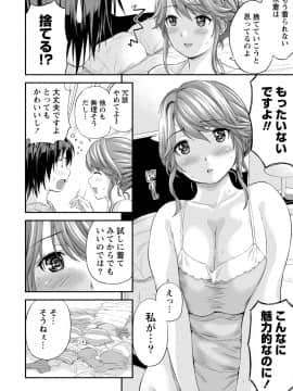 [東野みかん] ぽっちゃりズム_092