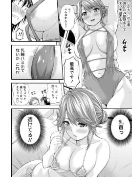 [東野みかん] ぽっちゃりズム_094