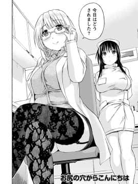 [東野みかん] ぽっちゃりズム_106