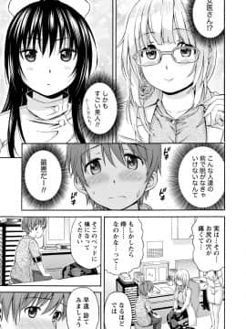 [東野みかん] ぽっちゃりズム_107
