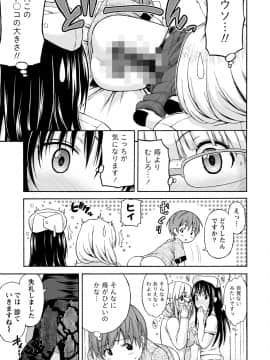 [東野みかん] ぽっちゃりズム_109