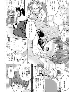 [東野みかん] ぽっちゃりズム_110