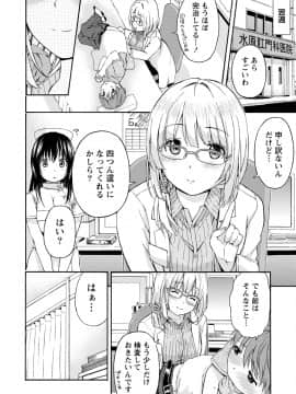 [東野みかん] ぽっちゃりズム_112