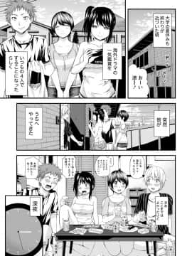 [東野みかん] ぽっちゃりズム_125