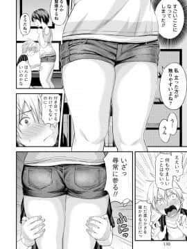 [東野みかん] ぽっちゃりズム_130