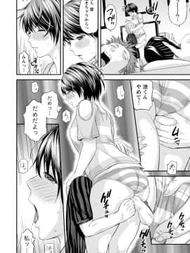 [東野みかん] ぽっちゃりズム_134