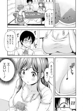 [東野みかん] ぽっちゃりズム_147