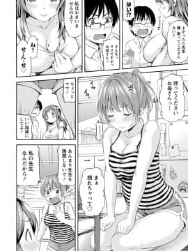 [東野みかん] ぽっちゃりズム_148