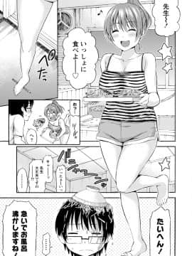 [東野みかん] ぽっちゃりズム_151