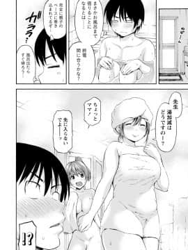 [東野みかん] ぽっちゃりズム_152