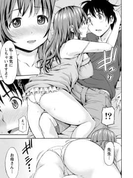 [東野みかん] ぽっちゃりズム_157