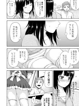 [東野みかん] ぽっちゃりズム_170